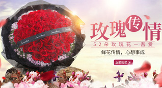山东滨州惠民县清河镇好李村鲜花速递